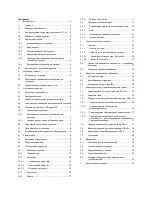 Preview for 353 page of Chattanooga LIGHTFORCE XLi Instructions For Use Manual