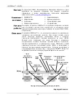 Preview for 47 page of Chauvet COREbar 4 Quick Reference Manual