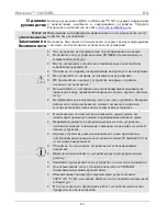 Preview for 23 page of Chauvet Hurricane 1301 Quick Reference Manual