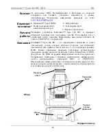 Preview for 72 page of Chauvet Intimidator Spot 100 IRC Quick Reference Manual