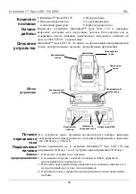 Preview for 54 page of Chauvet Intimidator Wash LED 150 Quick Reference Manual