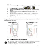 Preview for 201 page of Chauvin Arnoux Metrix MTX204 User Manual