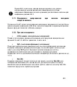 Preview for 205 page of Chauvin Arnoux Metrix MTX204 User Manual