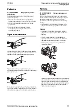 Preview for 99 page of Chicago Pneumatic CP 0044 Safety And Operating Instructions Manual