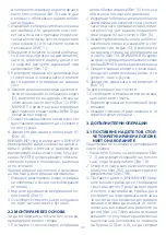 Preview for 120 page of Chicco Oasys 0+ Manual