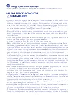 Preview for 69 page of Chicco SterilNatural 2in1 Instructions Manual