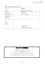 Preview for 19 page of CHIKO AIRTEC CHV-030AD-HC-V1 Instruction Manual