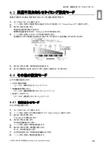 Preview for 17 page of CHIKO AIRTEC CKU-060AT3-ACC Instruction Manual