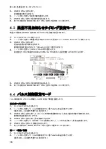 Preview for 20 page of CHIKO AIRTEC CMP-2500AT3-A Instruction Manual