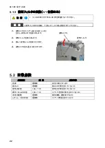 Preview for 26 page of CHIKO AIRTEC CMP-2500AT3-A Instruction Manual