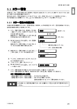 Preview for 27 page of CHIKO AIRTEC CMP-2500AT3-A Instruction Manual