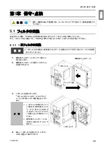 Preview for 21 page of Chiko CBA-080AT3-HI Instruction Manual