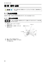 Preview for 22 page of Chiko CBA-1000AT3-HC-DSA-V1 Instruction Manual