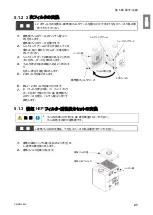 Preview for 23 page of Chiko CBA-1000AT3-HC-DSA-V1 Instruction Manual