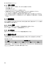 Preview for 32 page of Chiko CBA-1000AT3-HC-DSA-V1 Instruction Manual