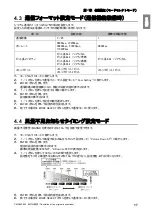 Preview for 19 page of Chiko CBA-1500AT3-HC-DSA-V1 Instruction Manual