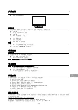 Preview for 15 page of Chimei I9 WIDE CMV 955A-C Quick Manual