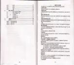 Preview for 14 page of Chinavision CVVX-M209 Manual