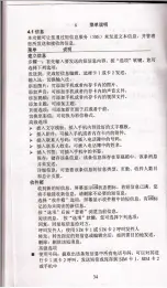 Preview for 18 page of Chinavision CVVX-M209 Manual