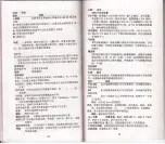 Preview for 28 page of Chinavision CVVX-M209 Manual