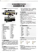 Preview for 2 page of Chinavision CVXC-C137 User Manual