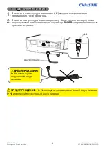 Preview for 125 page of Christie DHD1052 Quick Setup Manual