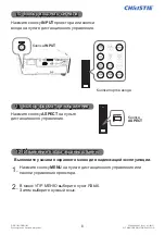 Preview for 127 page of Christie DHD1052 Quick Setup Manual