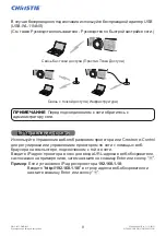 Preview for 130 page of Christie DHD1052 Quick Setup Manual