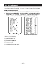 Preview for 207 page of Citizen CT-E651 User Manual