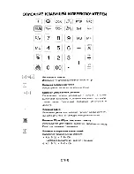 Preview for 28 page of Citizen CX-77BIII Instruction Manual