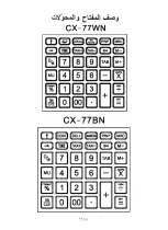 Preview for 56 page of Citizen CX-77WN/BN Instruction Manual