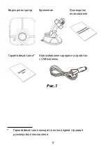 Preview for 9 page of Citizen Z250 User Manual