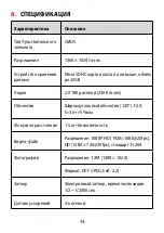 Preview for 34 page of Citizen Z250 User Manual