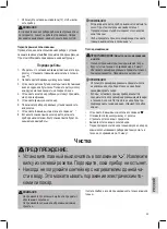 Preview for 53 page of Clatronic BFS 3616 Instruction Manual