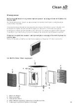 Preview for 123 page of Clean Air Optima CA-502Pro Mini User Manual