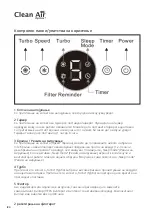 Preview for 126 page of Clean Air Optima CA-502Pro Mini User Manual