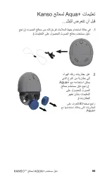 Preview for 86 page of Cochlear Kanso CP950 User Manual