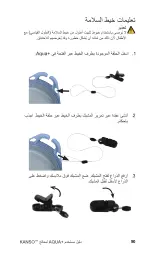 Preview for 92 page of Cochlear Kanso CP950 User Manual