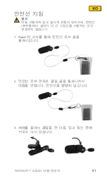 Preview for 53 page of Cochlear Nucleus 7 Aqua+ User Manual