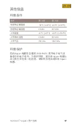 Preview for 99 page of Cochlear Nucleus 7 Aqua+ User Manual