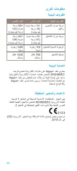 Preview for 86 page of Cochlear Nucleus Aqua+ Instructions Manual