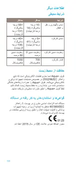 Preview for 102 page of Cochlear Nucleus Aqua+ Instructions Manual