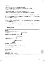 Preview for 351 page of Coltene BioSonic UC150 Owner'S Manual