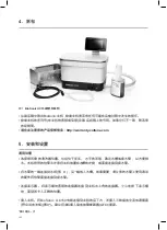 Preview for 362 page of Coltene BioSonic UC150 Owner'S Manual