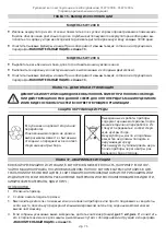 Preview for 73 page of Comet 9302 0001 Instructions And Operating Manual