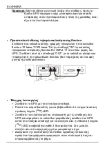 Preview for 52 page of Conceptronic CUPS600 Quick Manual