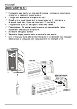 Preview for 70 page of Conceptronic CUPS600 Quick Manual