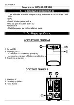 Preview for 38 page of Conceptronic CUPS650 Multi Language Quick Manual