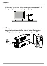 Preview for 40 page of Conceptronic CUPS650 Multi Language Quick Manual