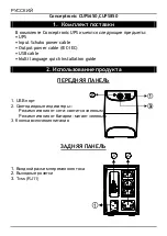 Preview for 50 page of Conceptronic CUPS650 Multi Language Quick Manual